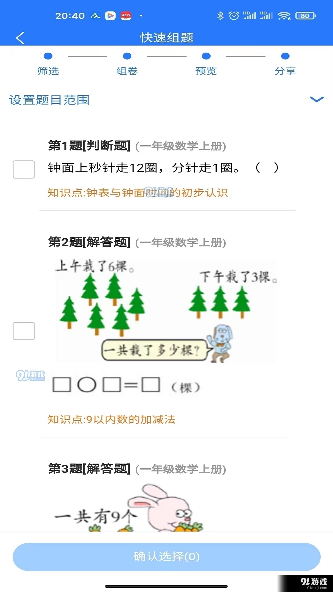 宿州_今晚买三肖必中,揭盖子调查的全面释义、解释与落实